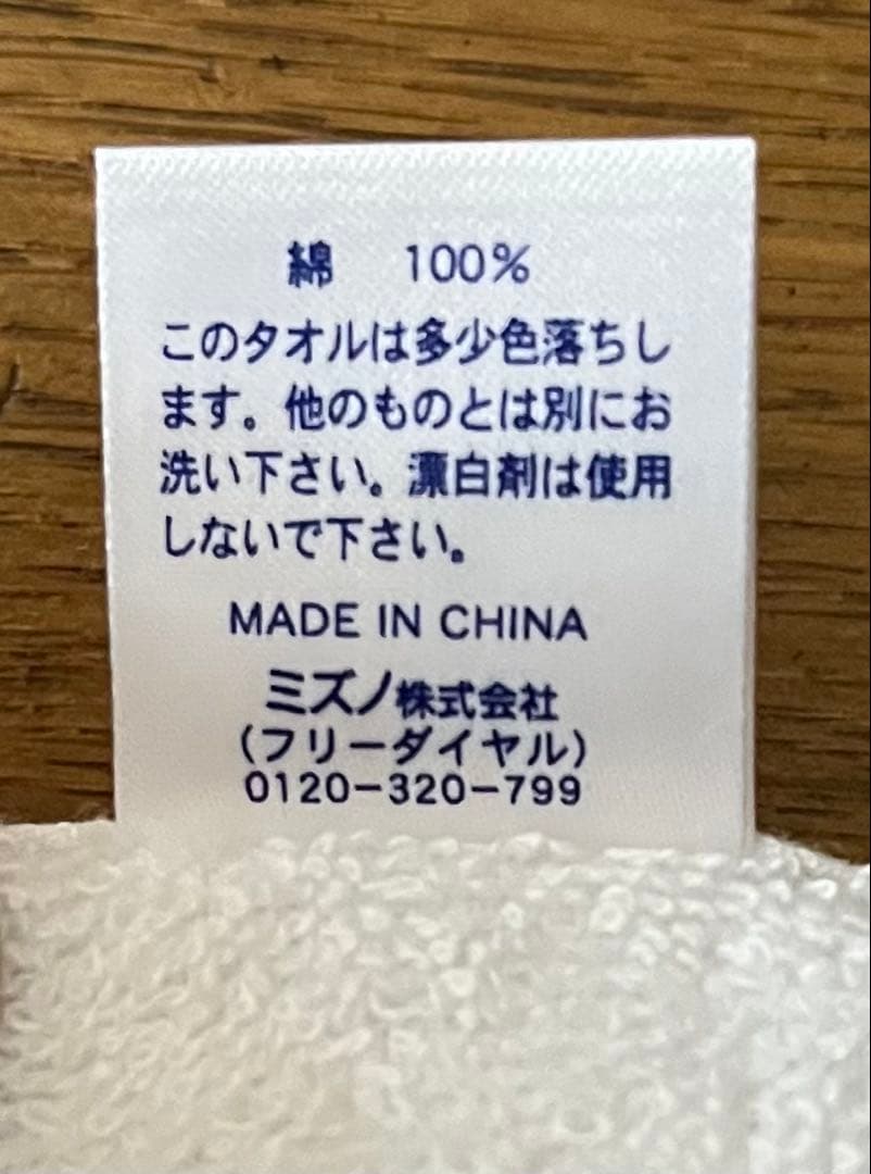 【新品未使用】　阪神タイガース　森下翔太　タオル　2023年モデル