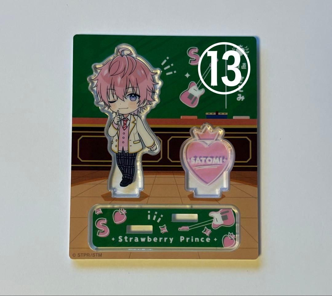 すとぷり さとみ 全14種 バラ売り可 周年グッズ有