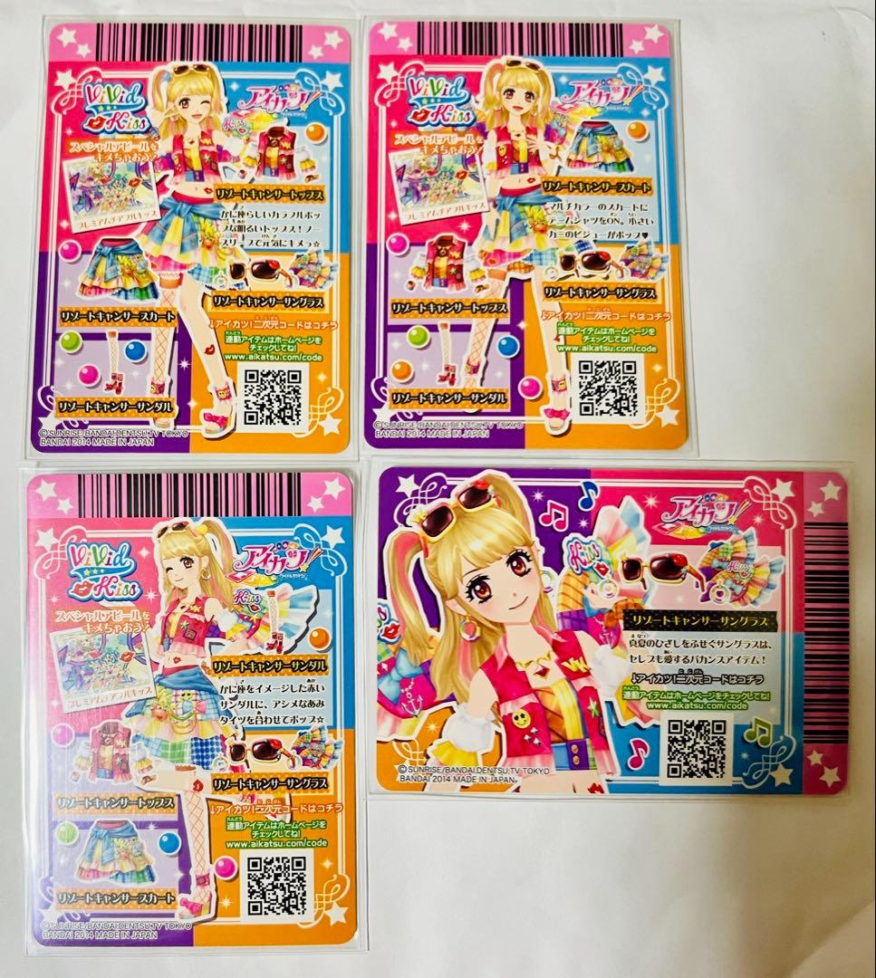 リゾートキャンサー 4枚セット アイカツ カード Vivid Kiss