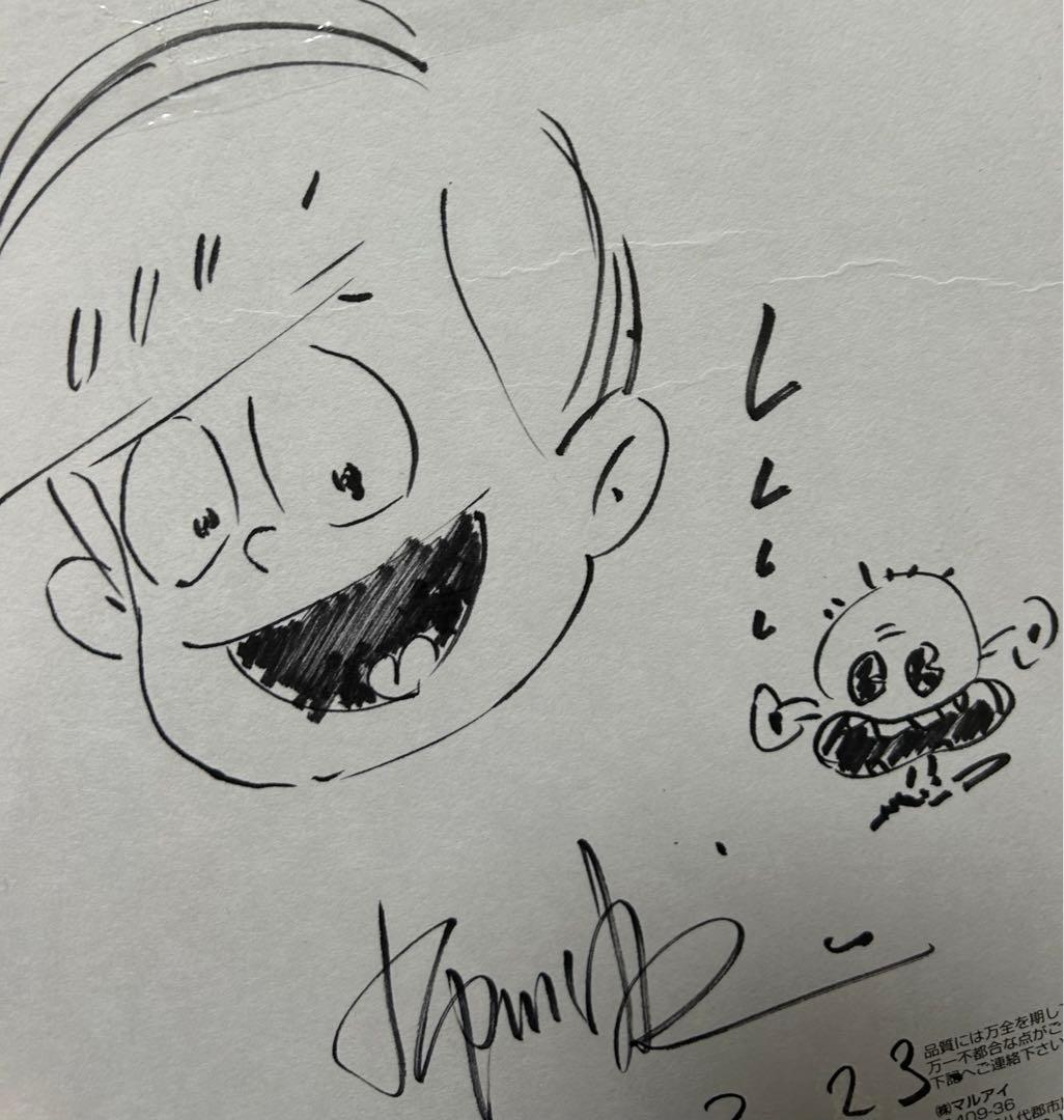 布川ゆうじさん 直筆 おそ松さん サイン入り色紙 貴重