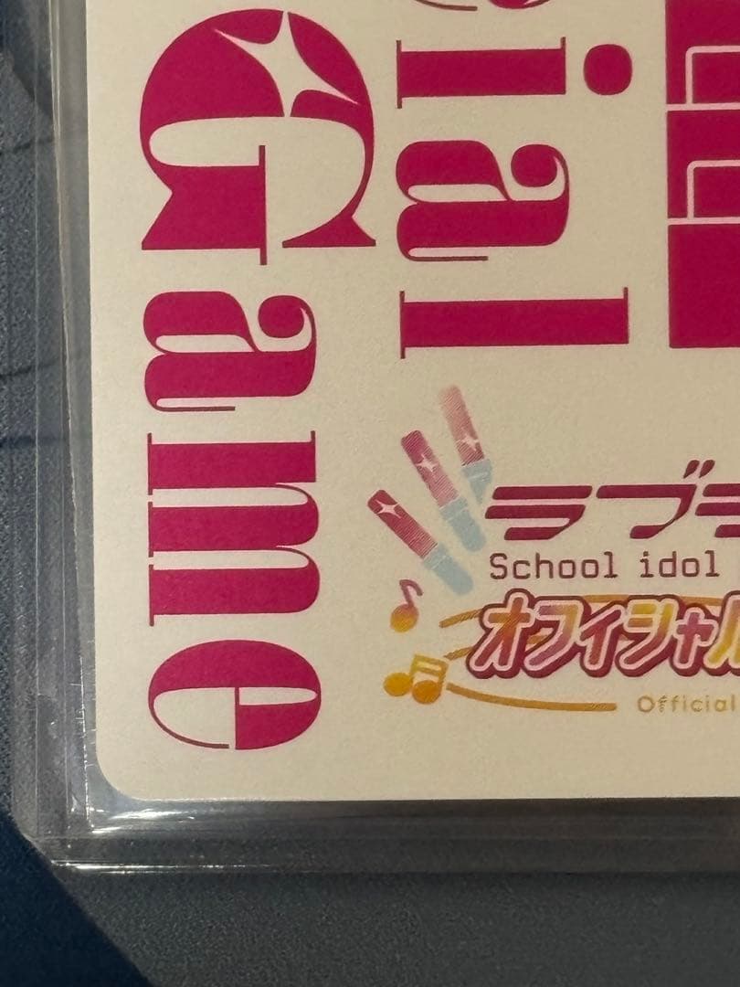 j*o様 ラブカ Liella スーパースター LLE