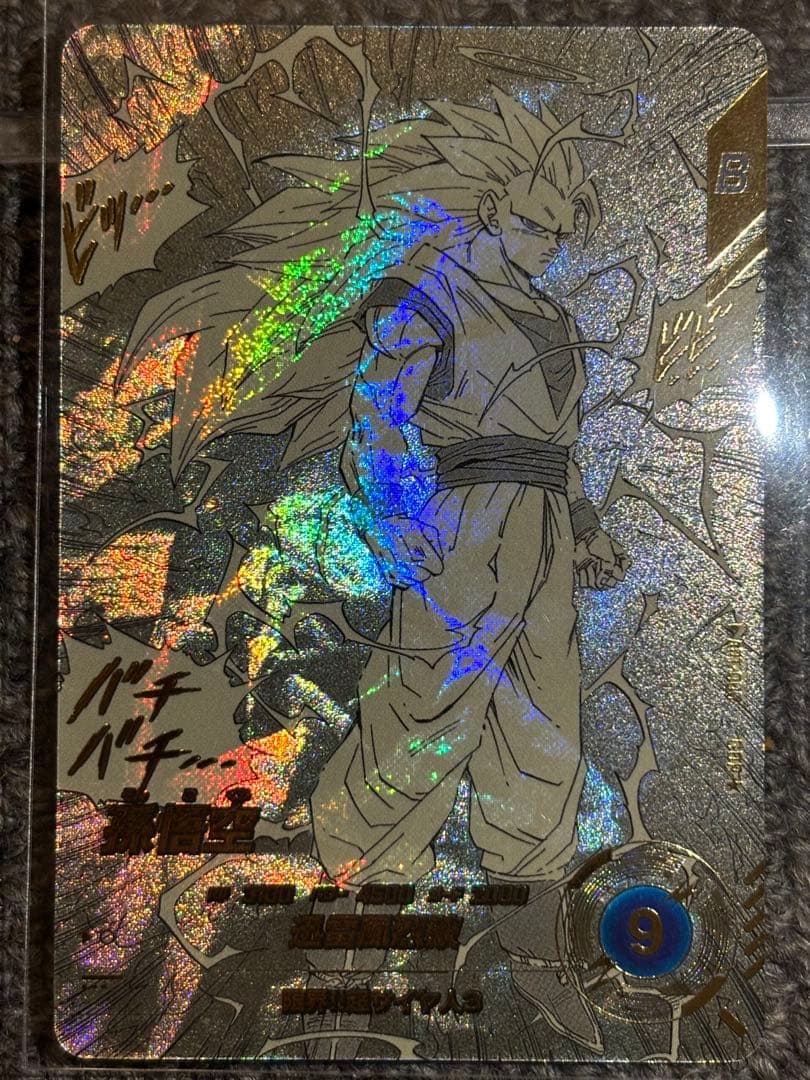【即日発送】ドラゴンボール 孫悟空 APT-006 ＧＤＲ☆パラレル