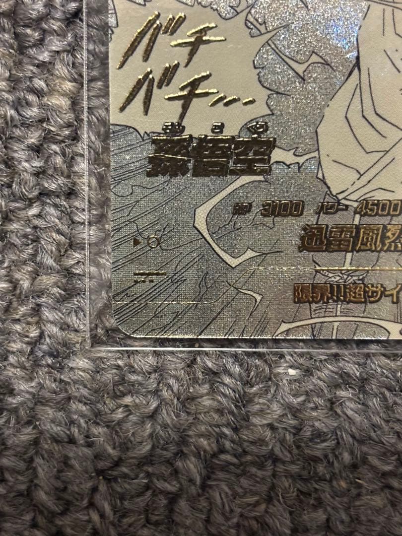 【即日発送】ドラゴンボール 孫悟空 APT-006 ＧＤＲ☆パラレル