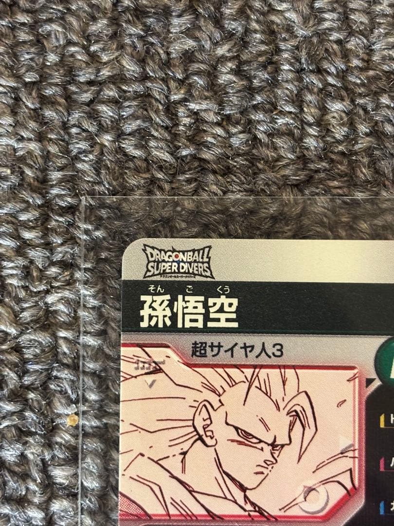 【即日発送】ドラゴンボール 孫悟空 APT-006 ＧＤＲ☆パラレル