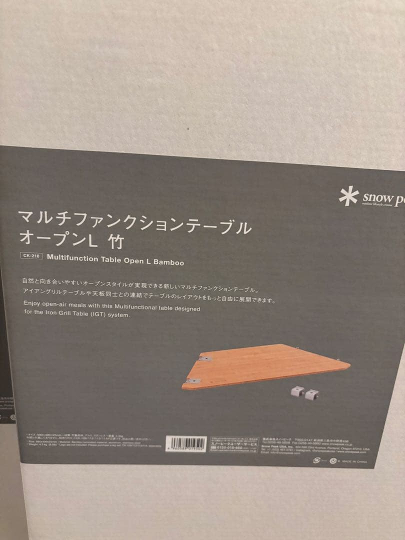 peakマルチファンクションテーブルオープンL、Rセット　新品