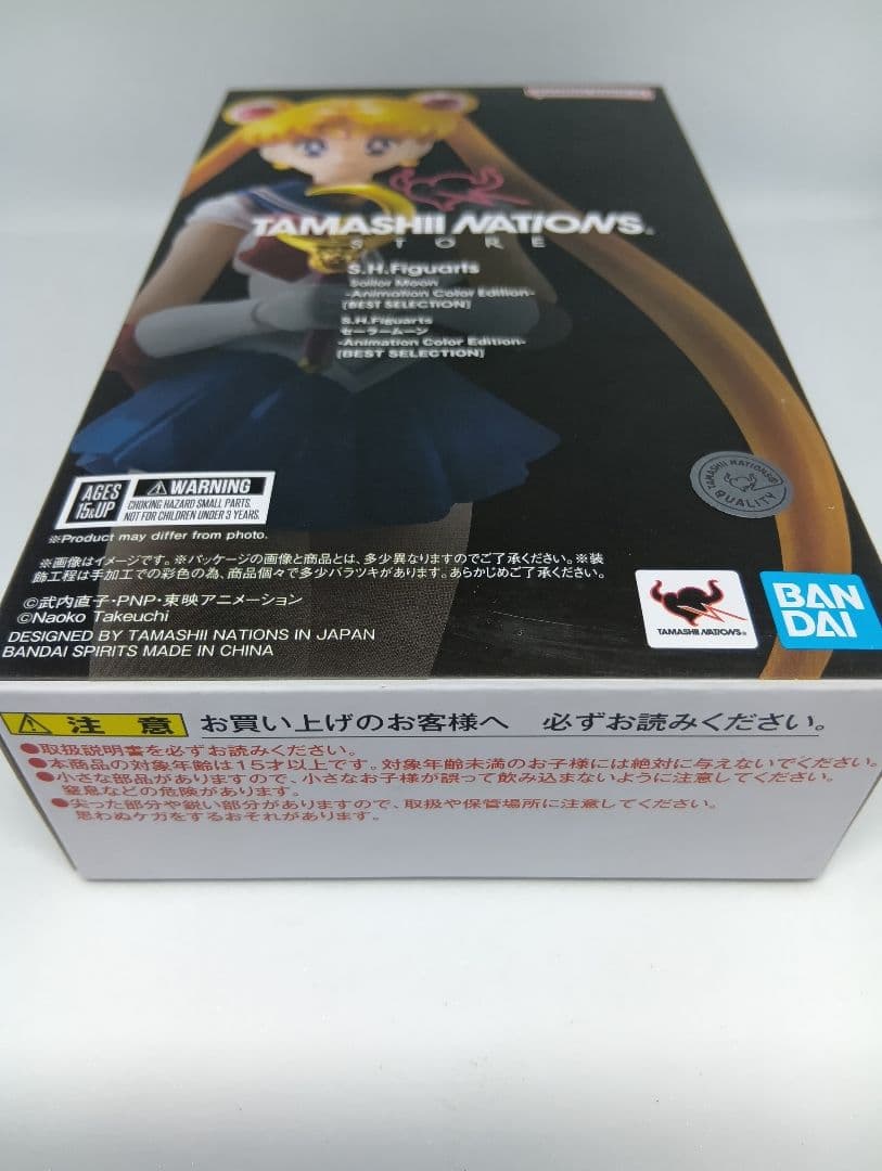 新品未開封【魂ストア限定】S.H.Figuarts セーラームーン 非売品セット