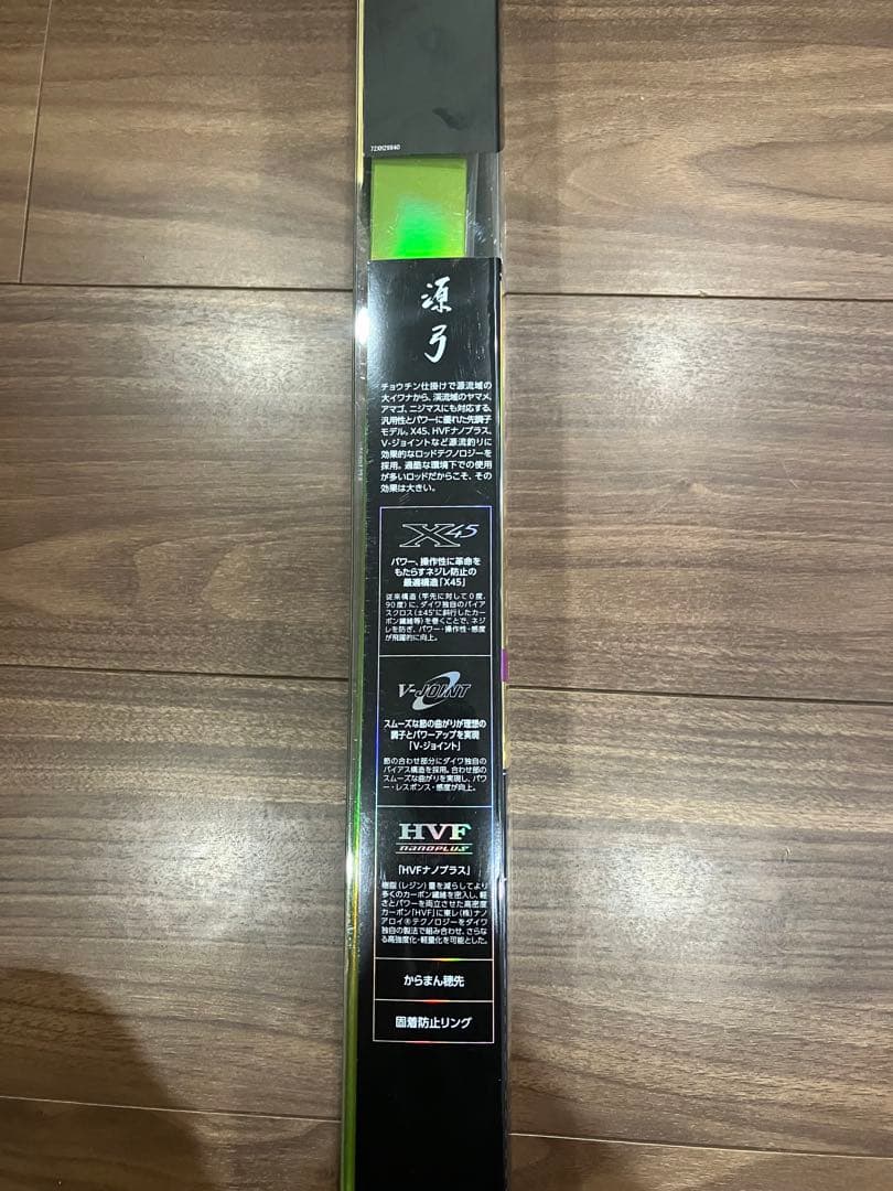 #新品未開封　ダイワ源弓 5.3m 渓流竿　超硬