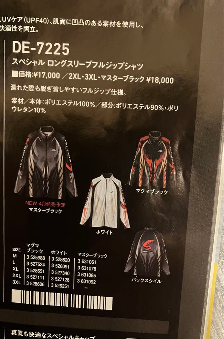 Daiwa DE-7225 フィッシングインナーウェア 2XL 2025モデル