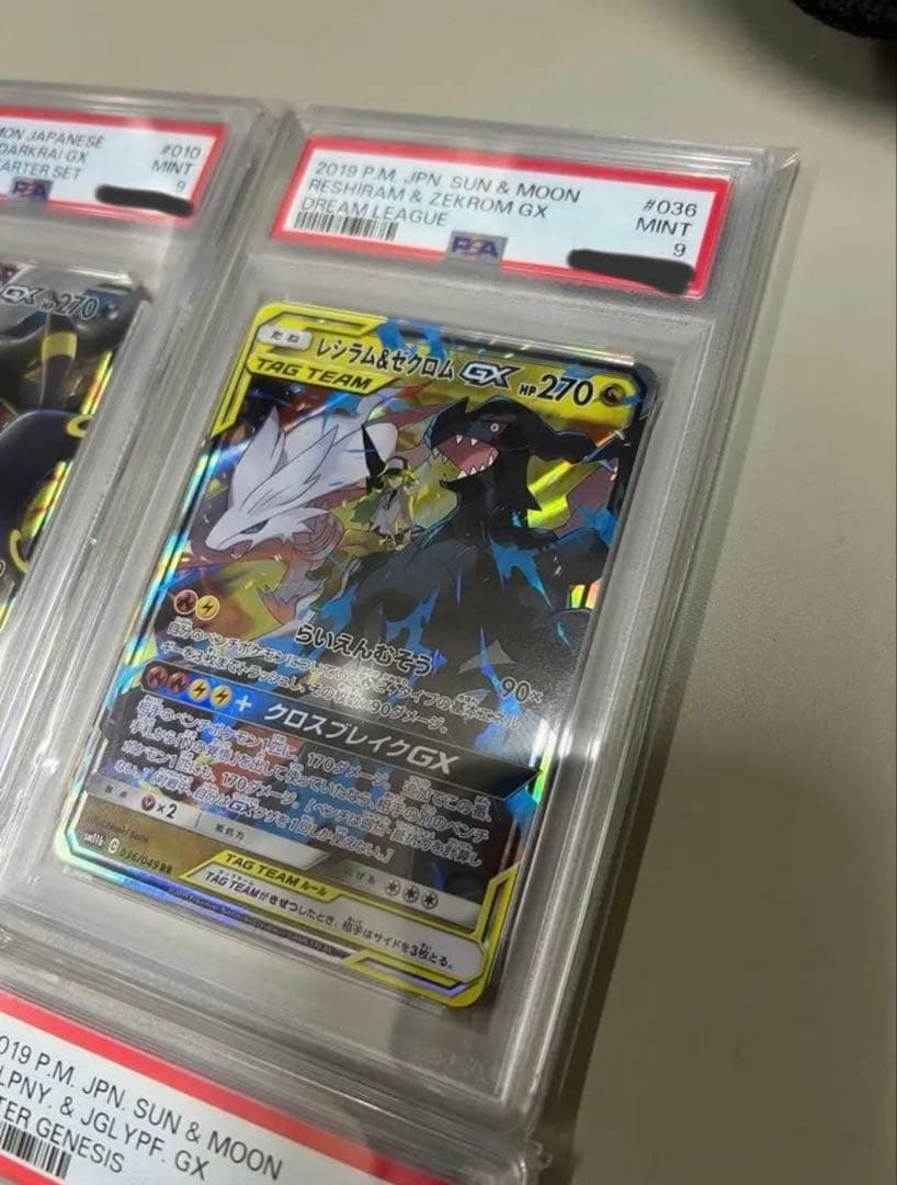 ポケモンカード GX タグチームセット PSA