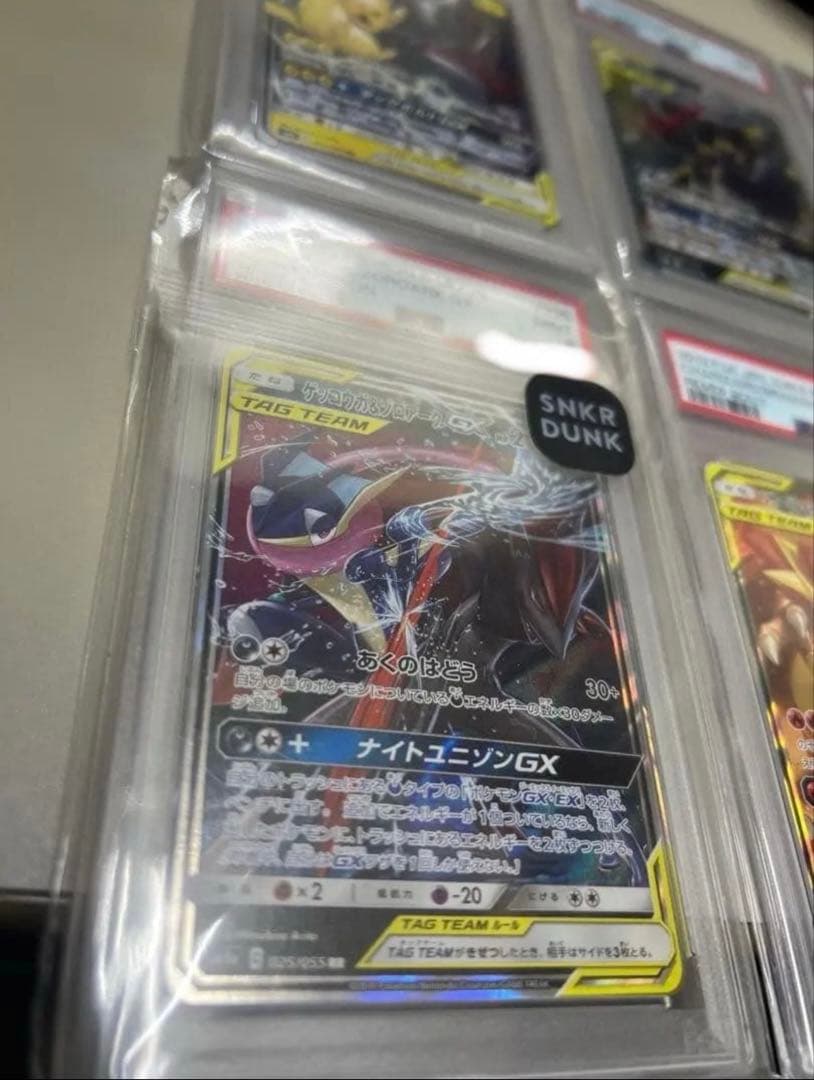 ポケモンカード GX タグチームセット PSA