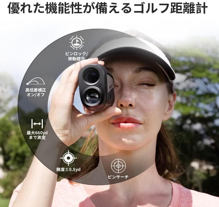 [新品] ゴルフ 距離計 レーザー距離計 660yd対応 光学6倍望遠 高低差
