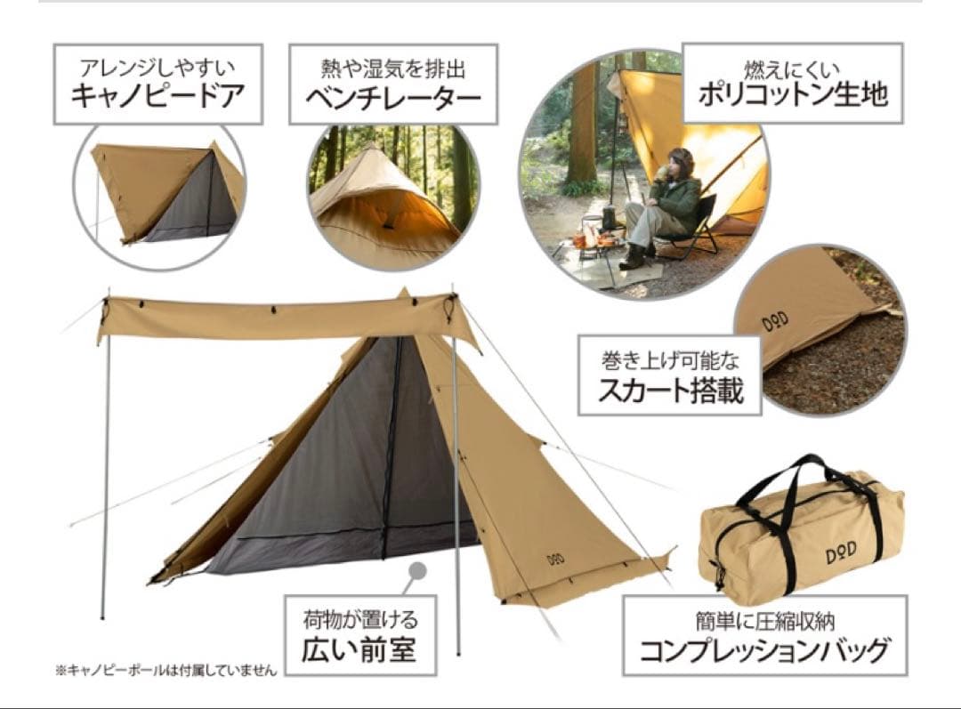 DOD ムシャテント＆専用グランドシート