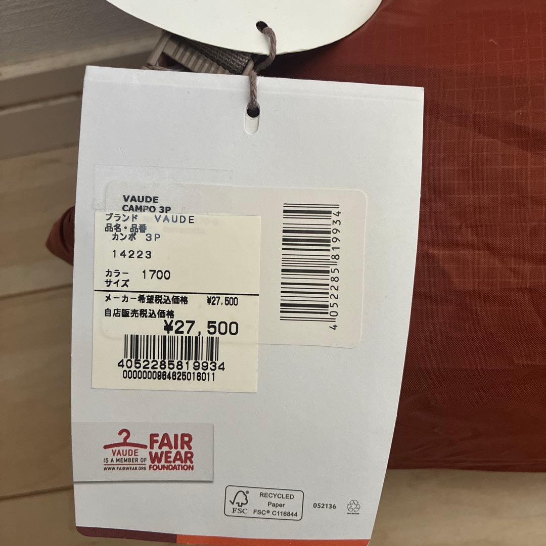 新品未使用　VAUDE ファウデ カンポ 3P Campo 3P 3人用テント