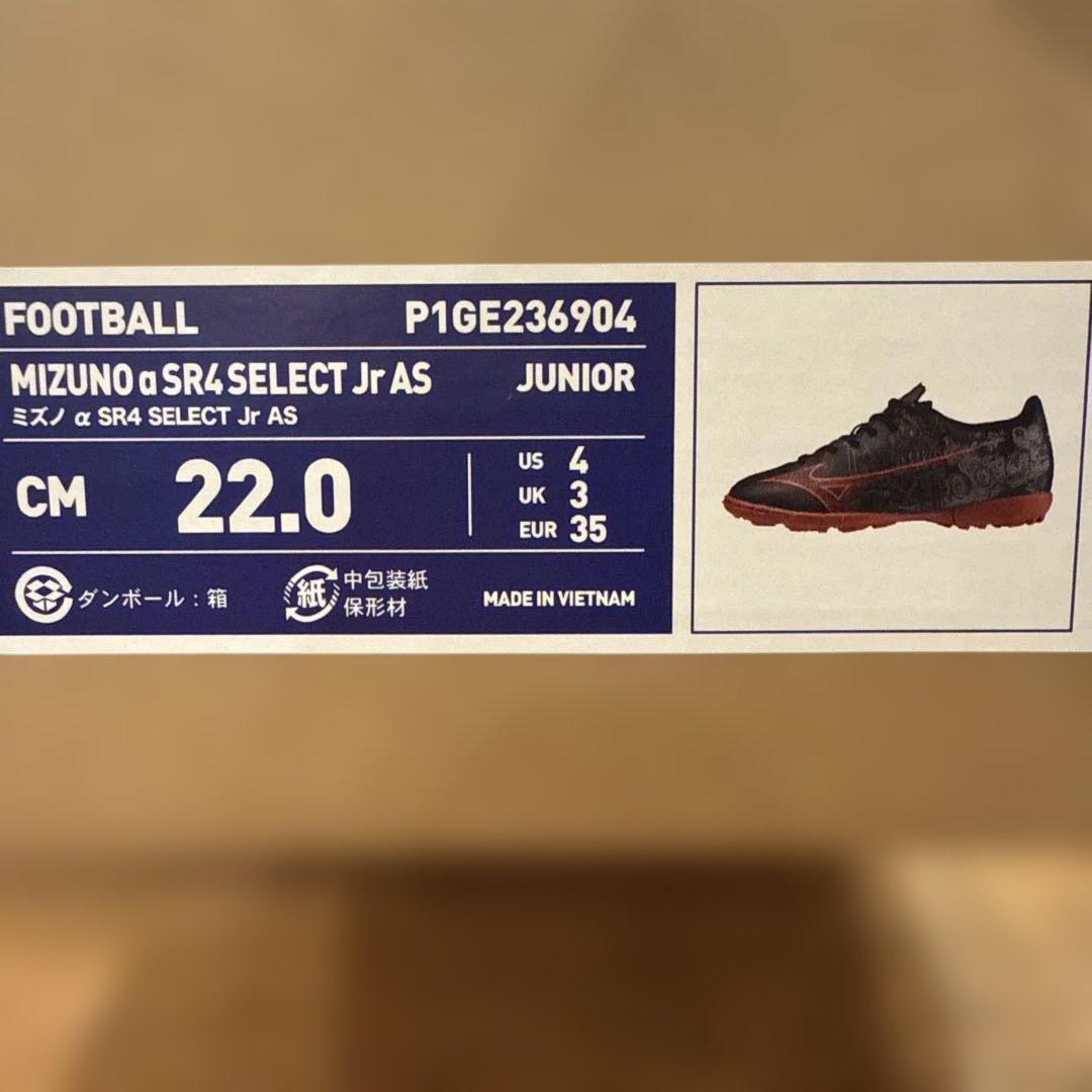 MIZUNO ALPHA サッカートレーニングシューズ　22cm 新品