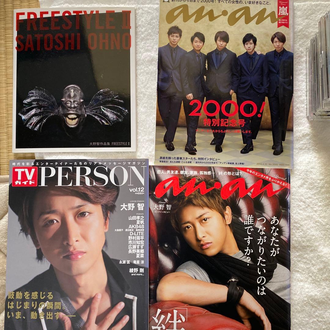 嵐 CD アルバム グッズ まとめ売り 大量 値下げ