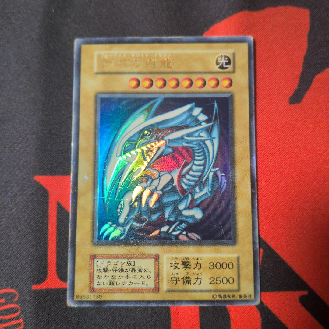 ブルーアイズホワイトドラゴン　　レッドアイズブラックドラゴン　　1期　まとめ売り