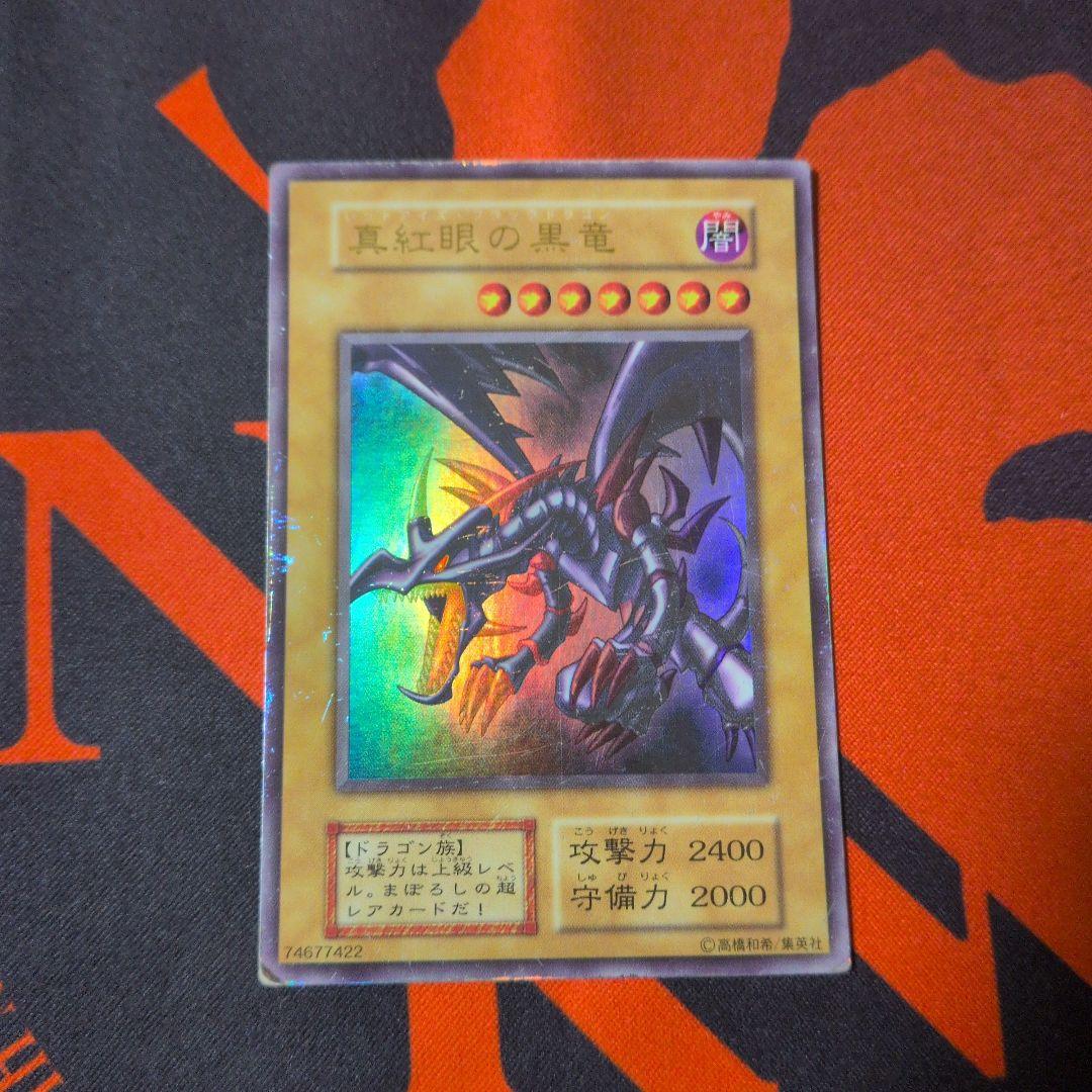 ブルーアイズホワイトドラゴン　　レッドアイズブラックドラゴン　　1期　まとめ売り