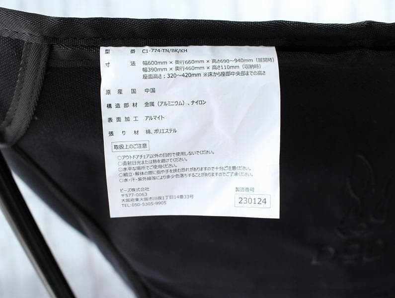 美品 DOD スゴイッス C1-774-BK