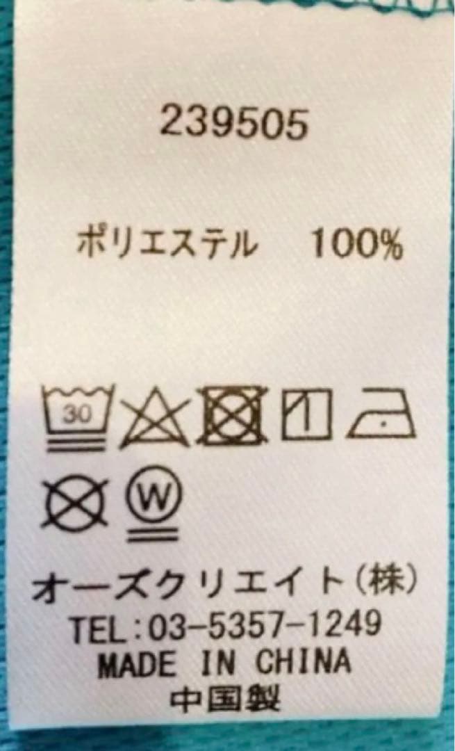 No.538 ローチェ トロピカルで超素敵なキュロット(୨୧ ❛ᴗ❛)✧