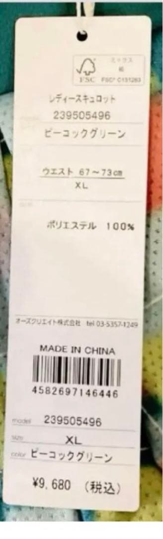 No.538 ローチェ トロピカルで超素敵なキュロット(୨୧ ❛ᴗ❛)✧