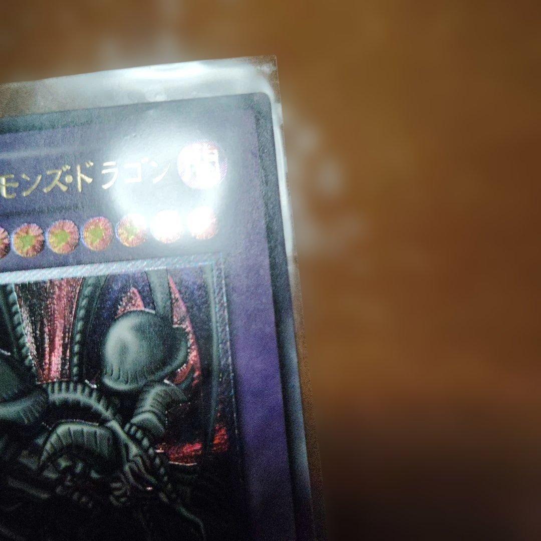 遊戯王 2期 ブラック・デーモンズ・ドラゴン レリーフ アルティメットレア