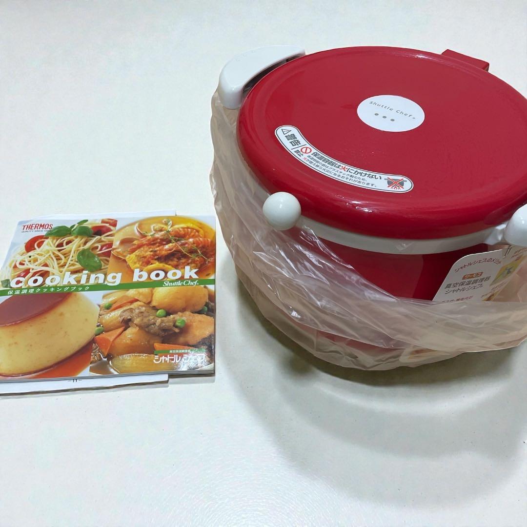 新品未使用品　THERMOS　シャトルシェフ　真空保温調理器　KBA-3001