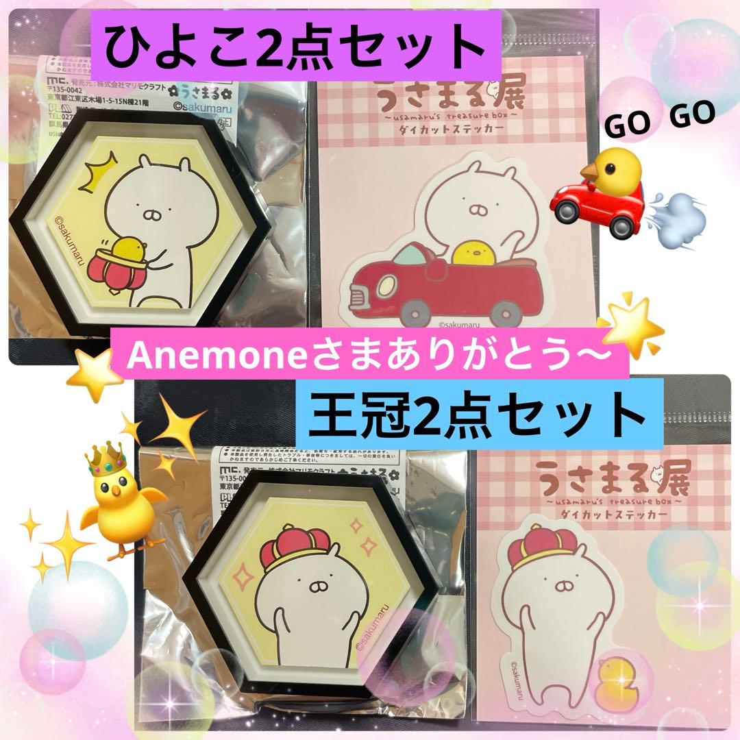Anemoneさま専用)ご希望商品♡