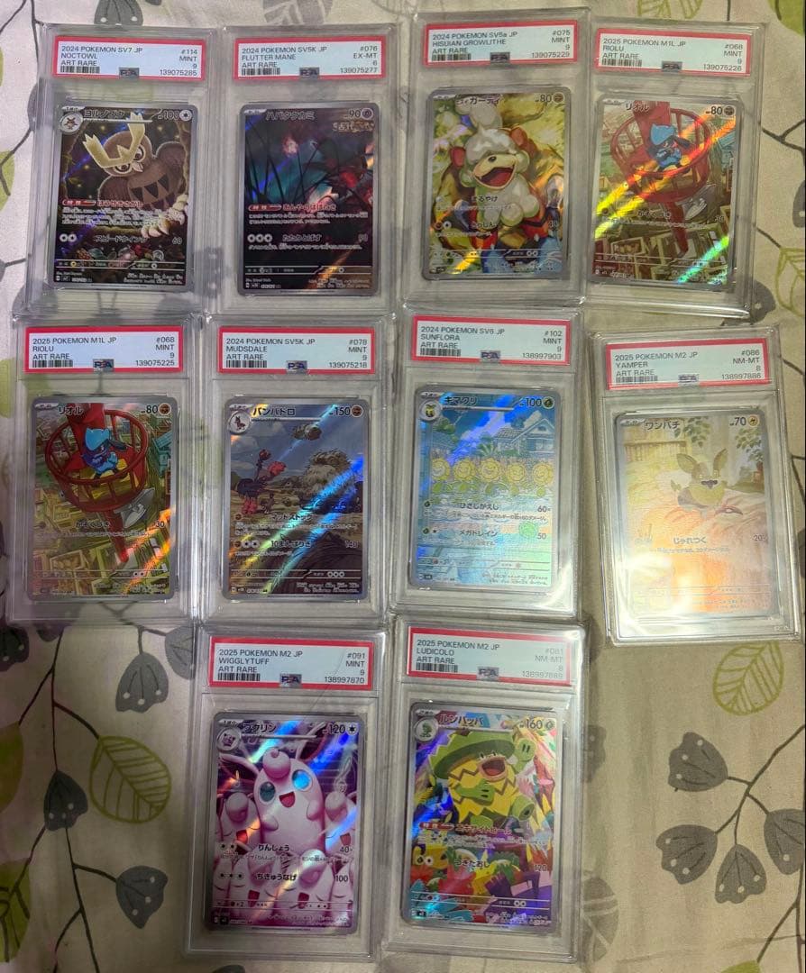【psa9以下】ポケモンカード AR 以上　40枚セット