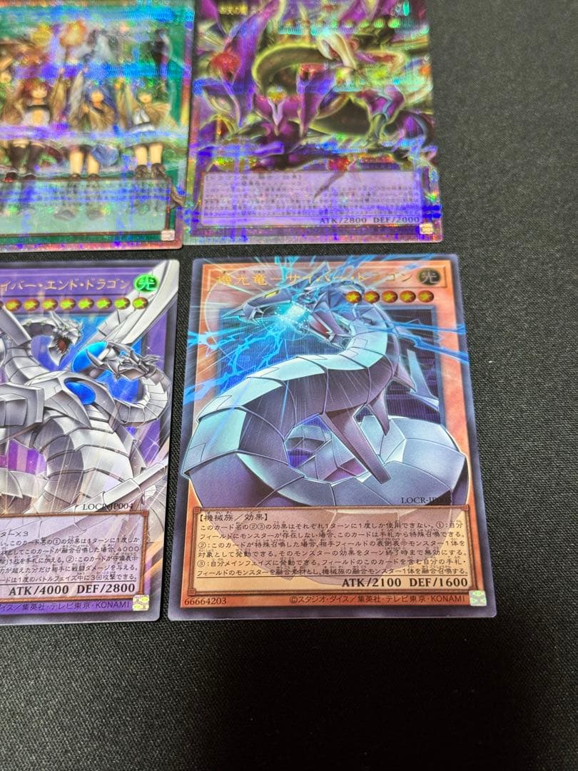 四天の龍スターヴヴェノムフュージョンドラゴン　精霊術の使い手オーフレプリズマ他