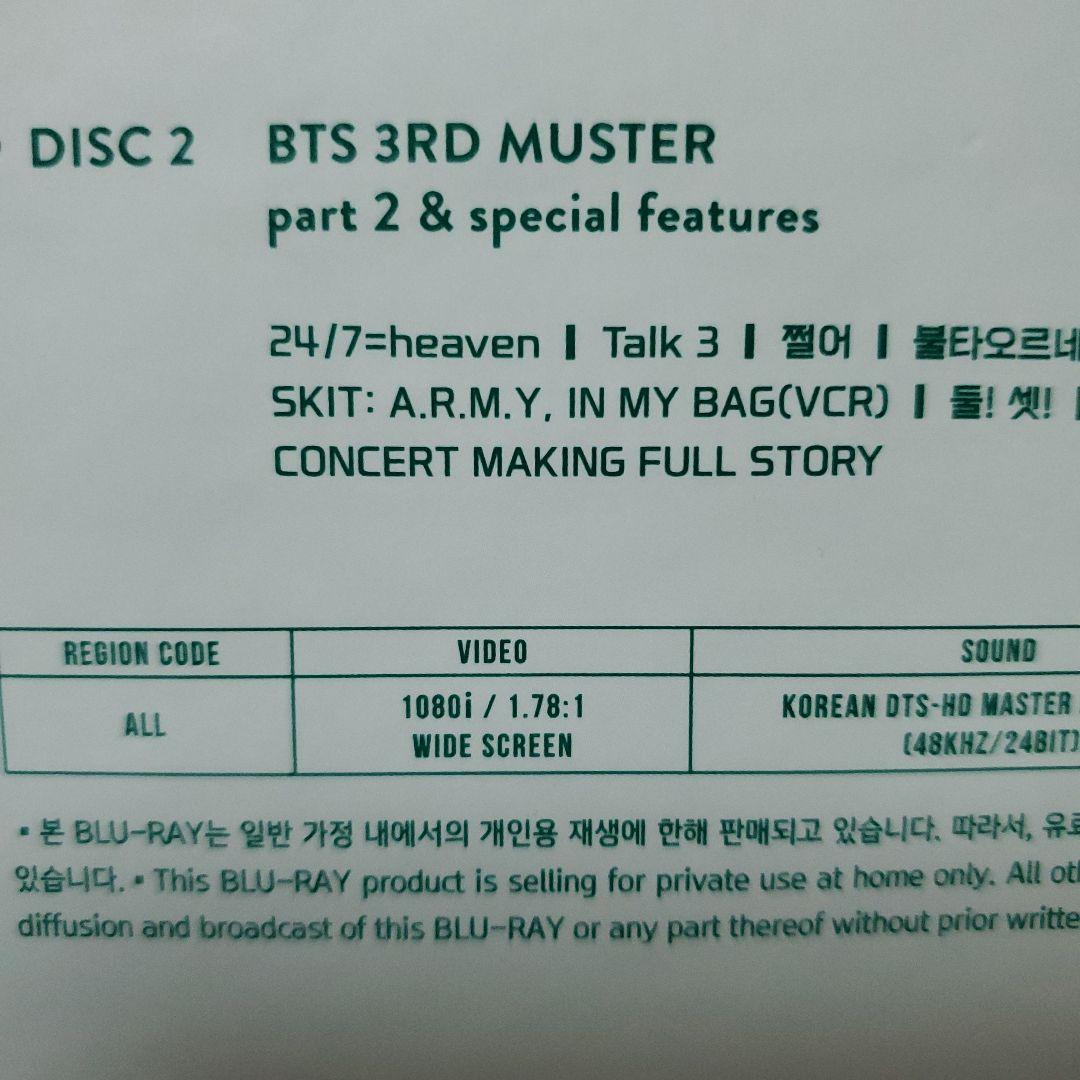 BTS 公式　 ARMY.ZIP 3RD MUSTER 韓国ファンミ