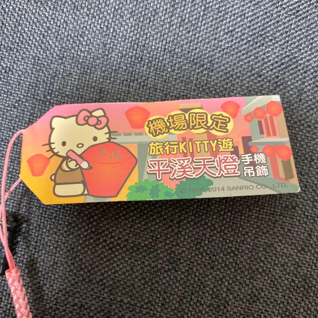 レア！！　機場限定　ご当地キティ　台湾