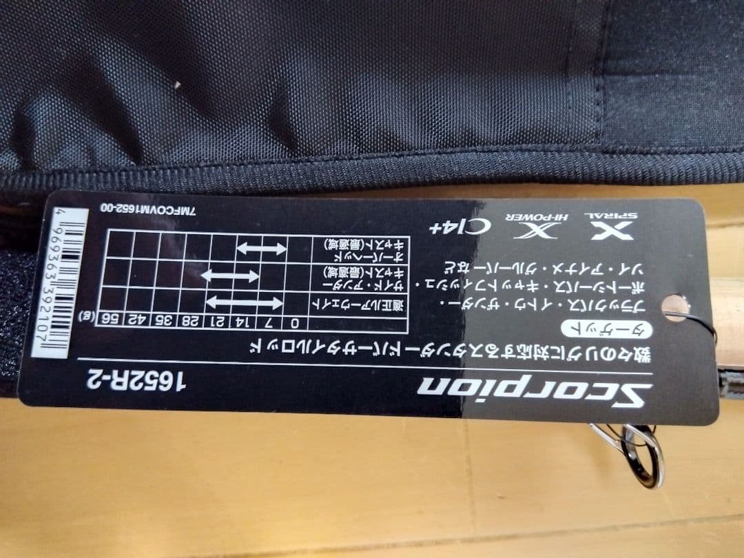 スコーピオン　1652r-2