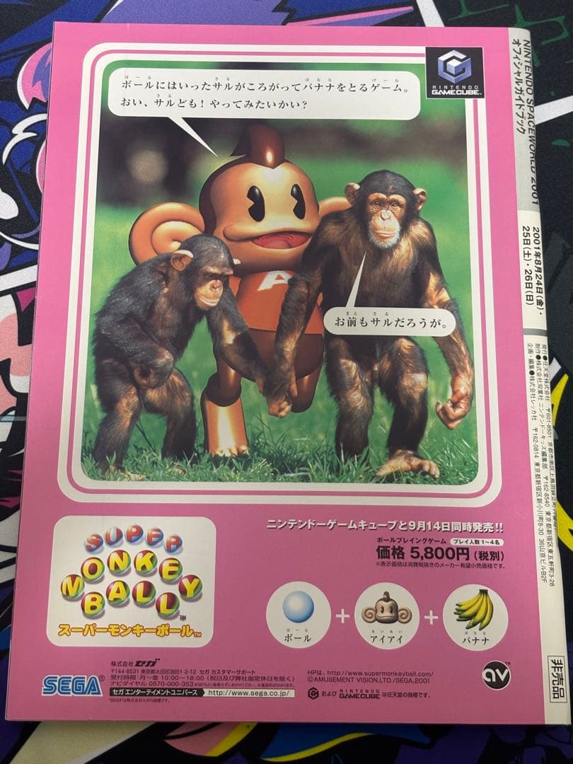 セレビィe プロモ 未開封