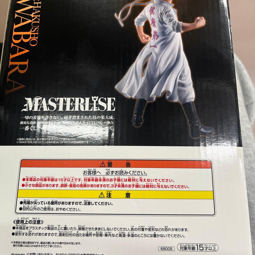 幽☆遊☆白書 桑原和真 フィギュア MASTERLISE