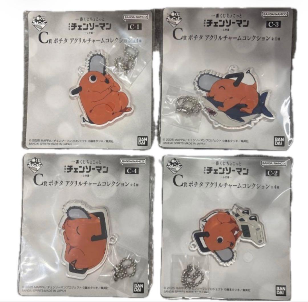 一番くじ ちょこっと チェンソーマン レゼ編 A〜D賞　11点セット