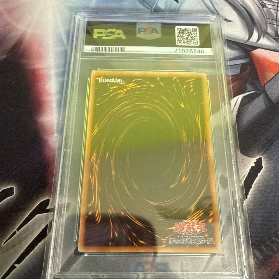 遊戯王 カースオブドラゴン 初期 PSA10 世界2枚