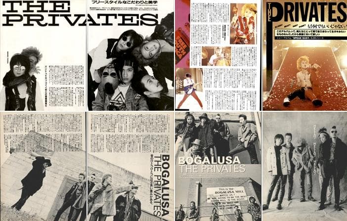 THE PRIVATES ザ・プライベーツ 雑誌 切り抜き 220P ★延原達治