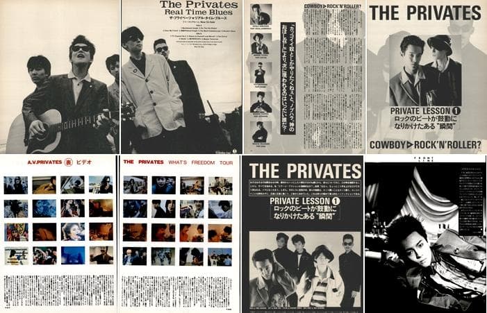 THE PRIVATES ザ・プライベーツ 雑誌 切り抜き 220P ★延原達治