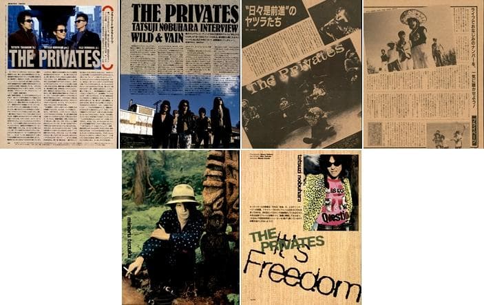 THE PRIVATES ザ・プライベーツ 雑誌 切り抜き 220P ★延原達治
