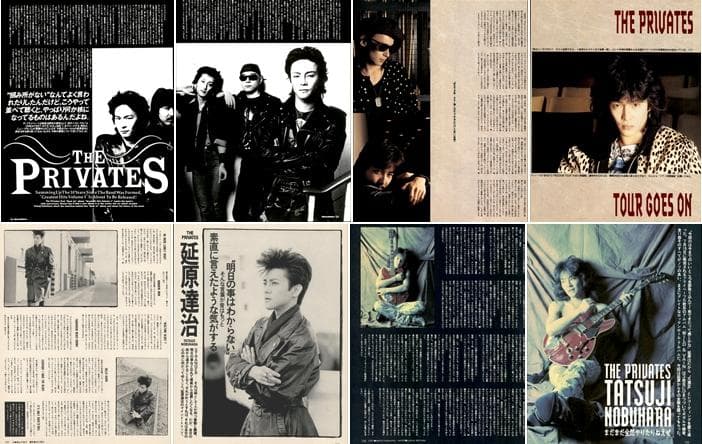 THE PRIVATES ザ・プライベーツ 雑誌 切り抜き 220P ★延原達治
