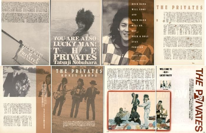 THE PRIVATES ザ・プライベーツ 雑誌 切り抜き 220P ★延原達治