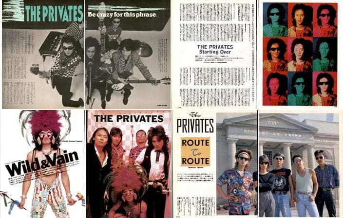 THE PRIVATES ザ・プライベーツ 雑誌 切り抜き 220P ★延原達治