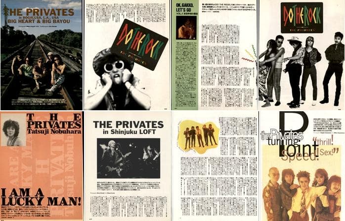 THE PRIVATES ザ・プライベーツ 雑誌 切り抜き 220P ★延原達治