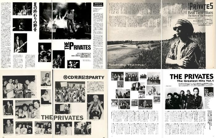 THE PRIVATES ザ・プライベーツ 雑誌 切り抜き 220P ★延原達治