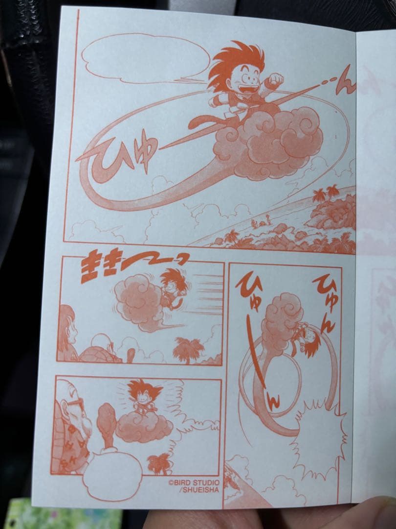 平成レトロ　ドラゴンボールメモ帳