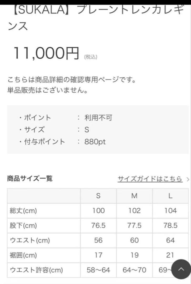 新品未使用SUKALA福袋プレーントレンカレギンスグリーンピラティス M ヨガ