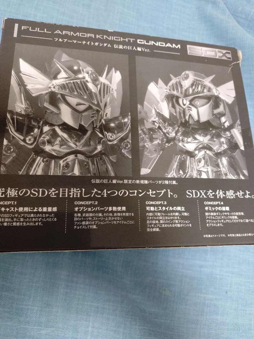 SDX フルアーマーナイトガンダム　伝説の巨人編Ver 現状品