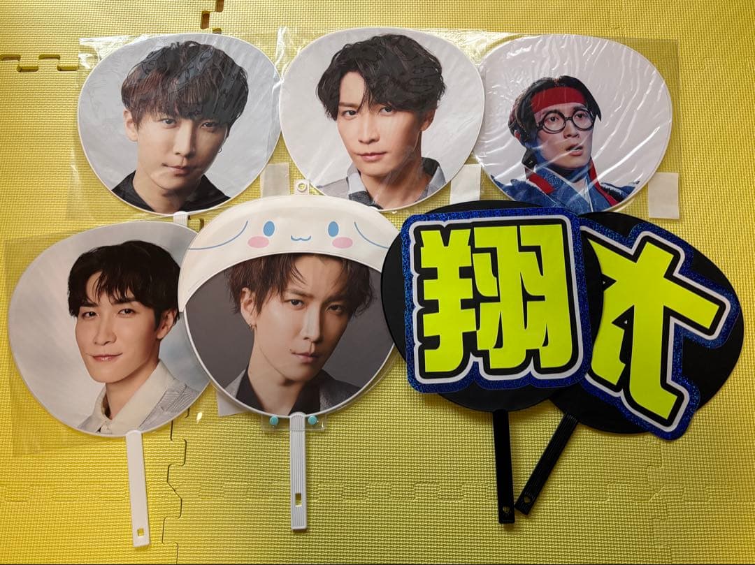 Man 渡辺翔太 まとめ売り