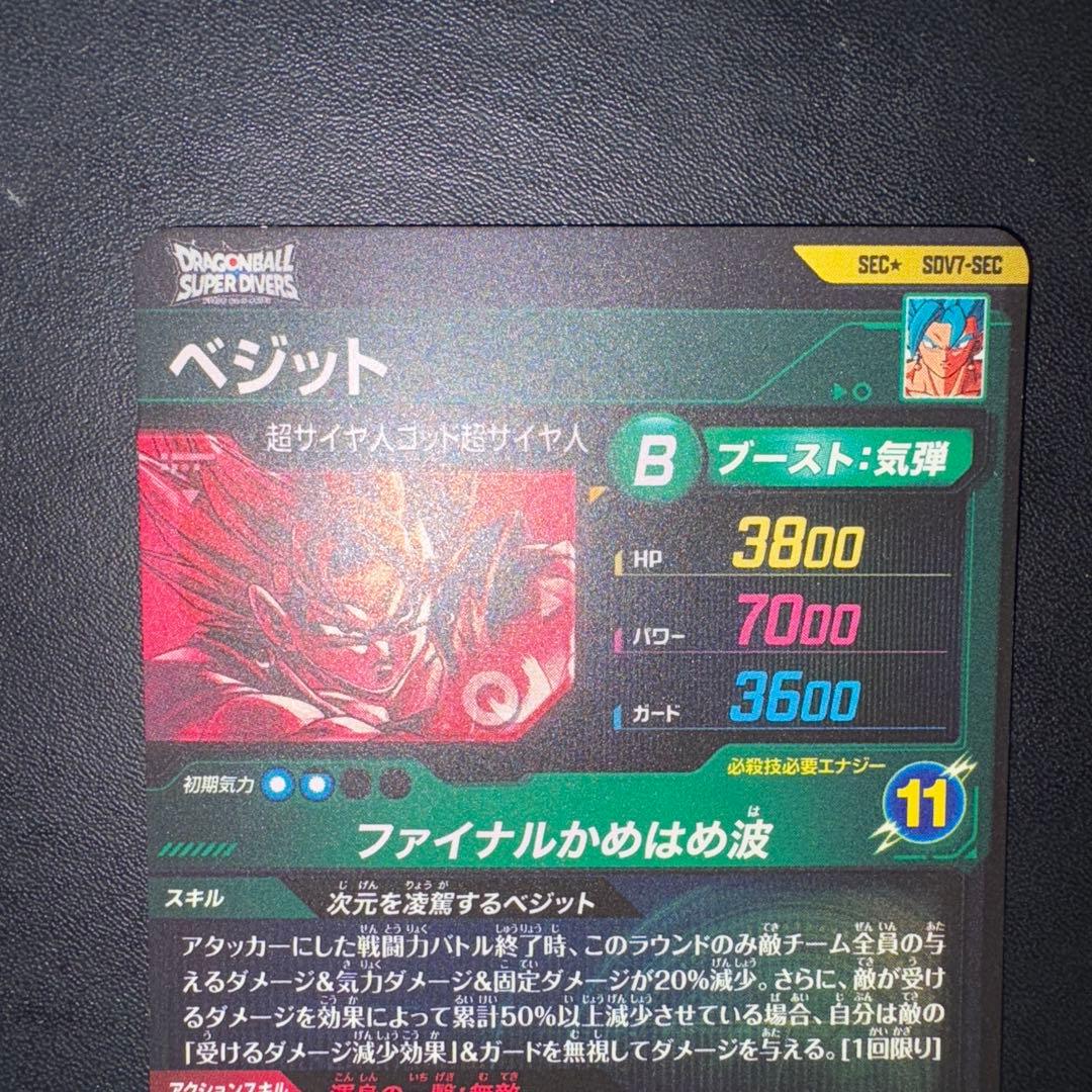 sdv7-sec パラレル　ベジット