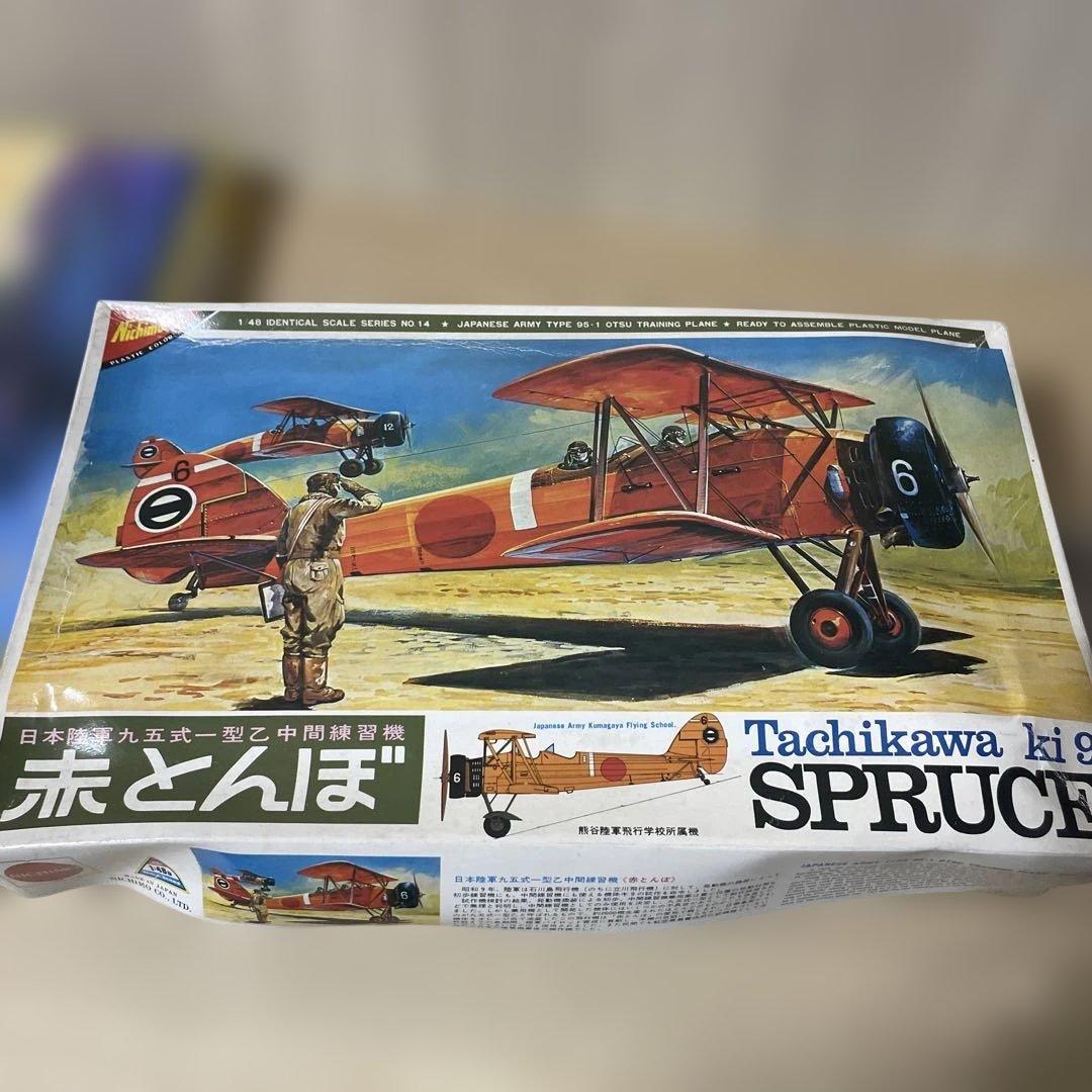 昭和日本航空史セット川西式飛行艇＋赤とんぼLn390